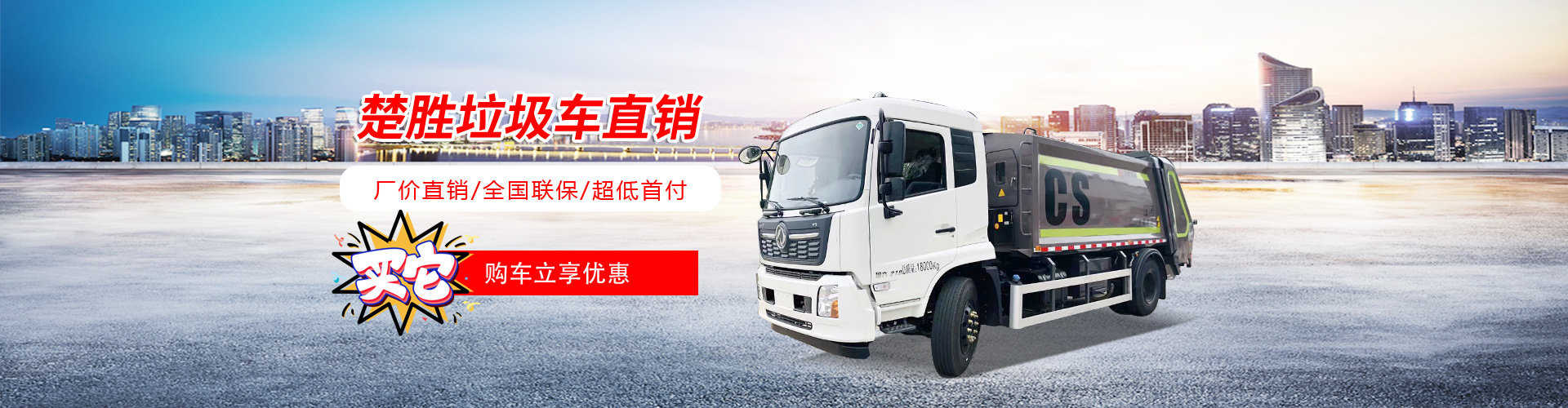 楚勝汽車集團(tuán)有限公司銷售分公司
