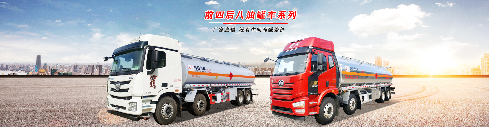 楚勝汽車集團(tuán)有限公司銷售分公司