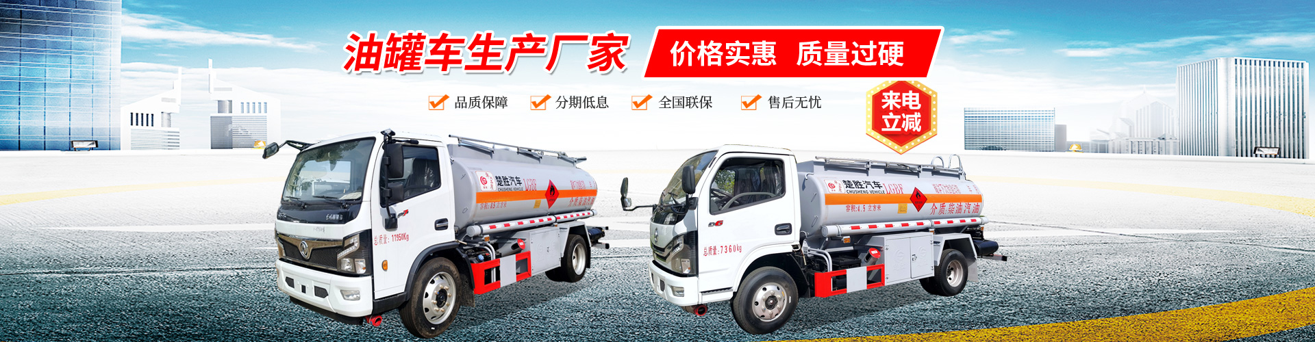 楚勝汽車集團(tuán)有限公司銷售分公司