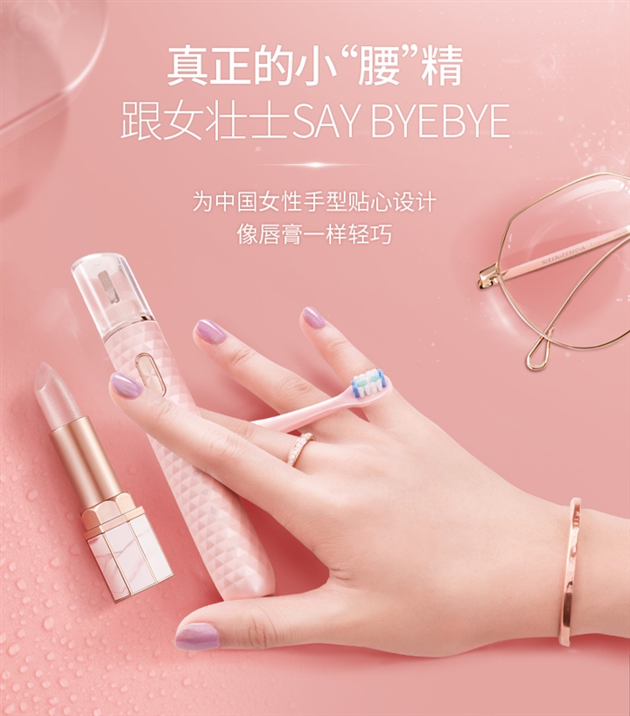 羅曼smart1電動(dòng)牙刷