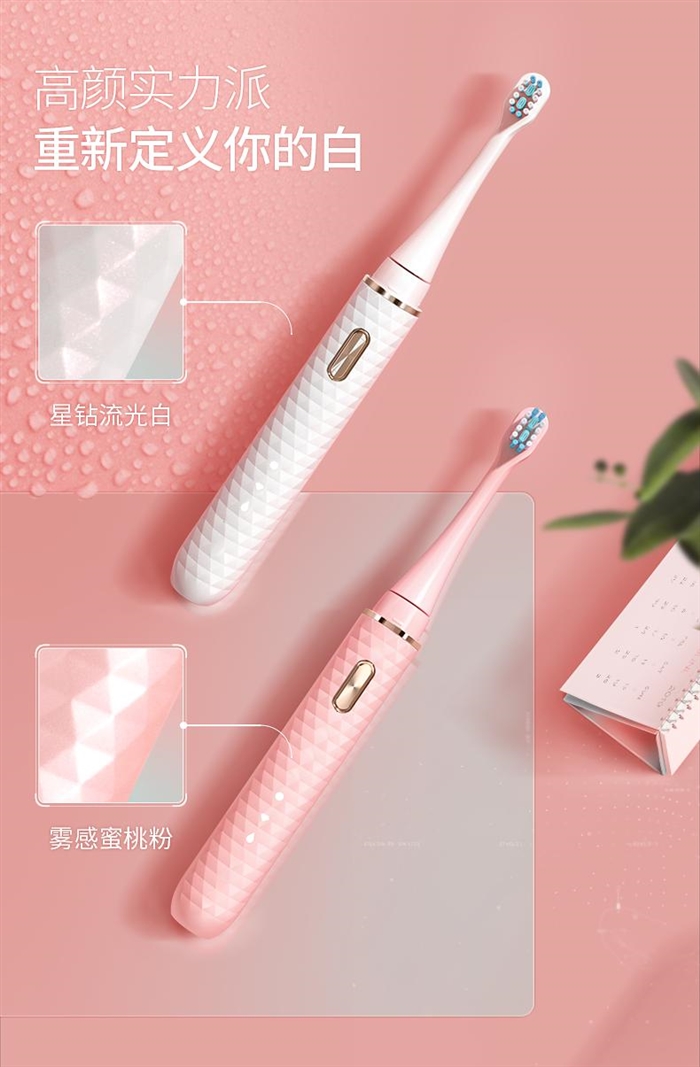 羅曼smart1電動(dòng)牙刷