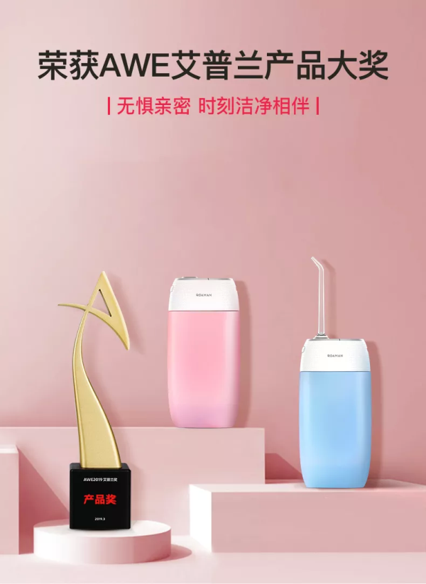 電動(dòng)沖牙器